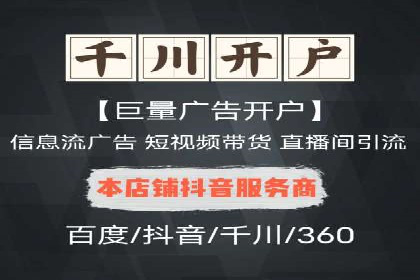 百度推广公司——技术驱动的广告效果优化实践